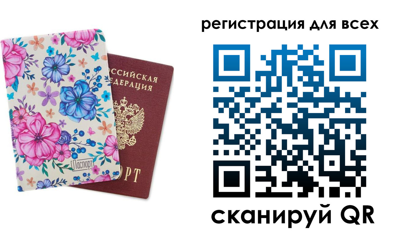 прописка ребенка в Брянской области