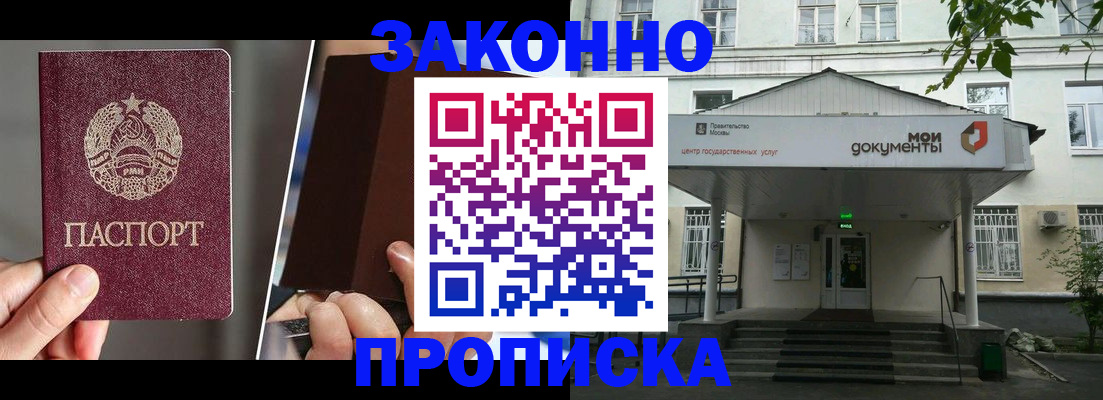 постоянная регистрация по месту жительства в Брянской области