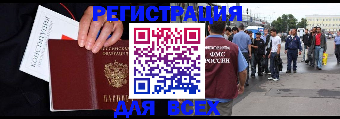 прописка от собственника в Брянской области