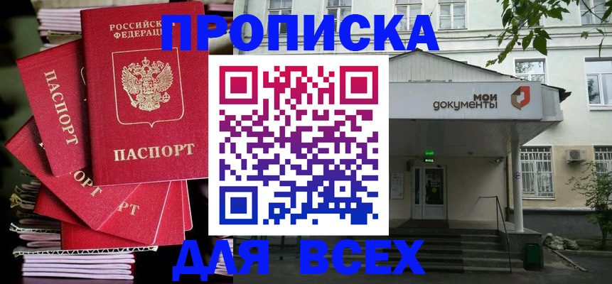 временная регистрация поиск в Брянской области