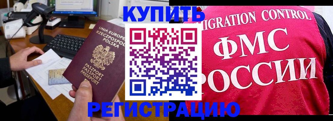 временная регистрация законно в Брянской области