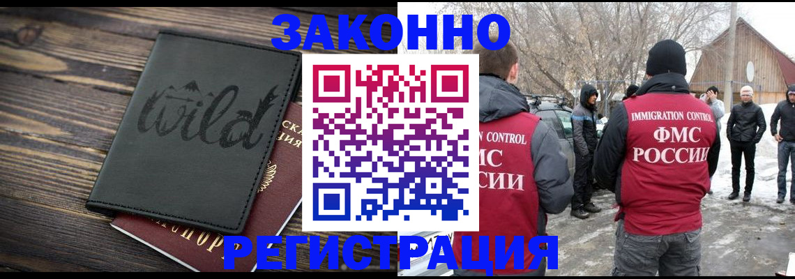 прописка гарантия в Брянской области