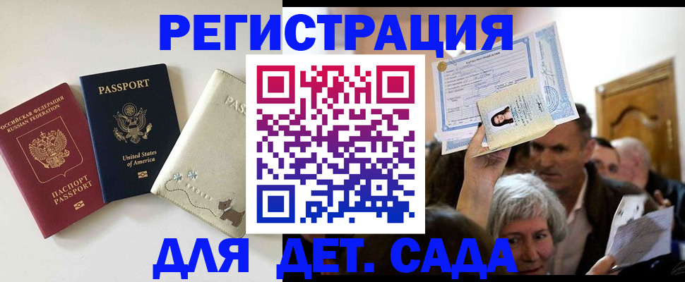 временная регистрация поиск в Брянской области