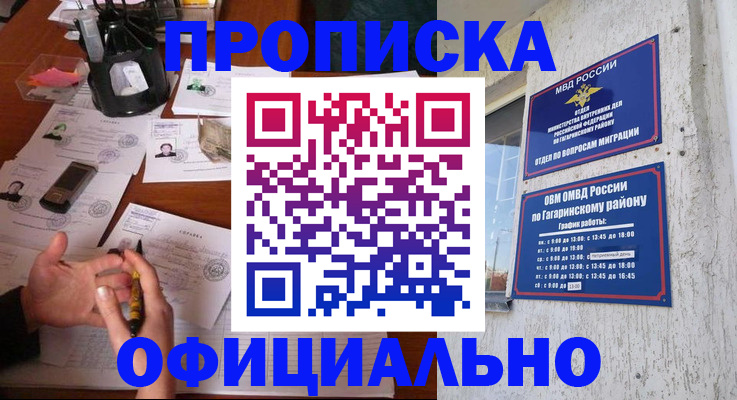 подбор собственника для прописки в Брянской области