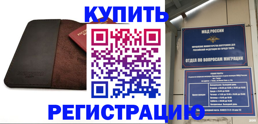 временная регистрация поиск в Брянской области