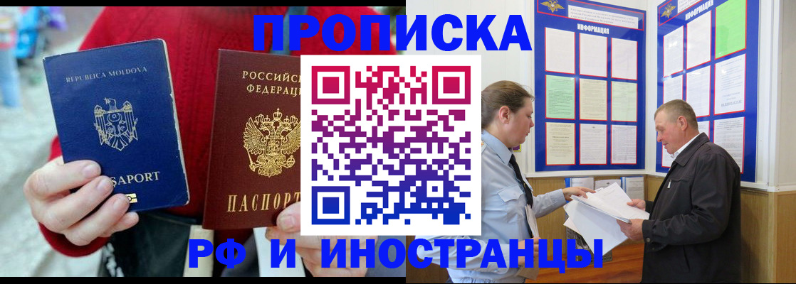 где прописаться в Брянской области