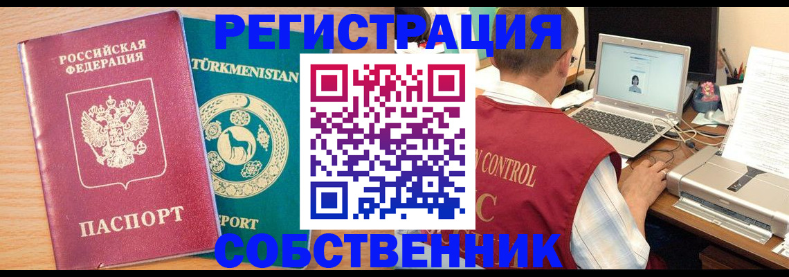 подбор жилья для временной регистрации в Брянской области