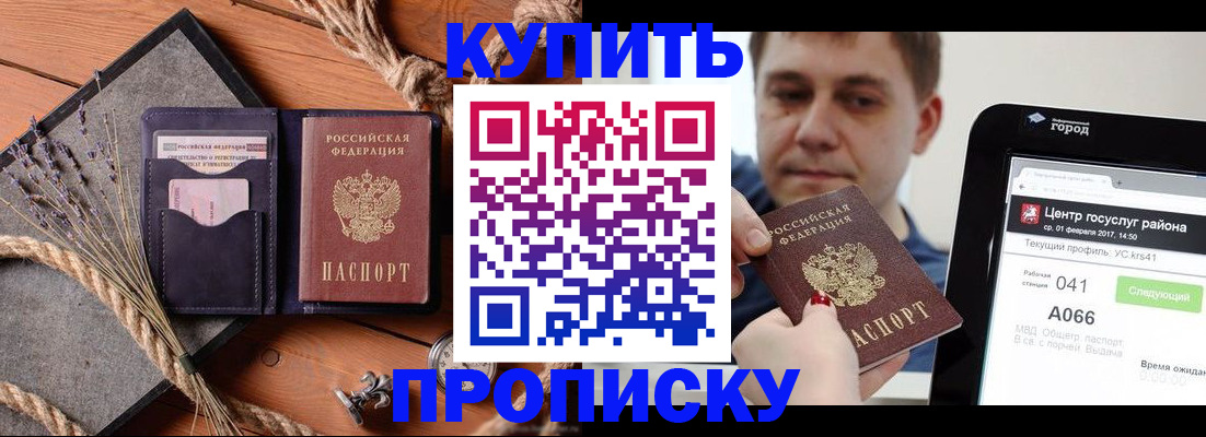 прописка для школы в Брянской области